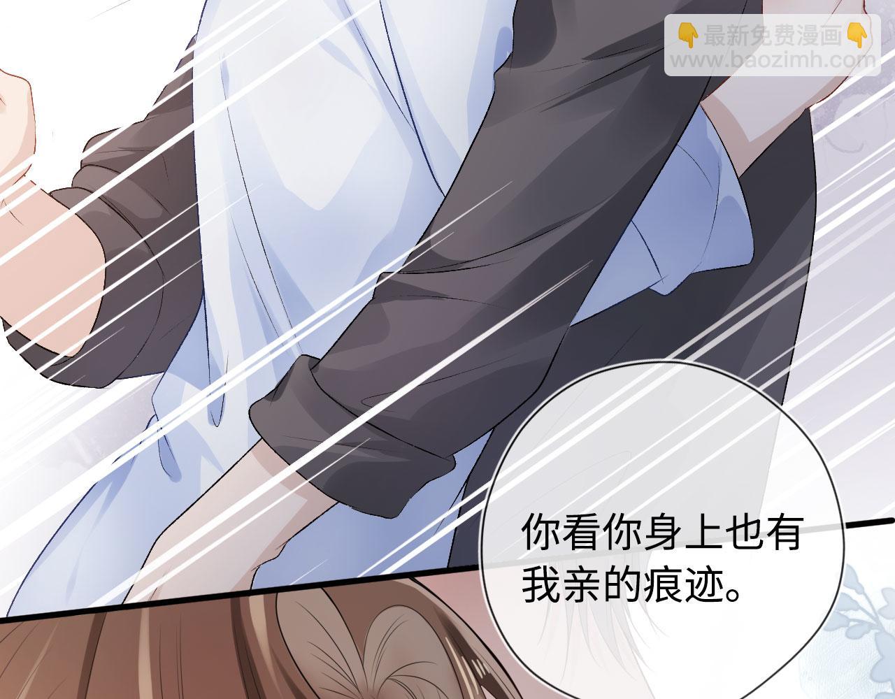 【快穿】黑化反派寵上天 - 第2話 對我負責(2/3) - 8