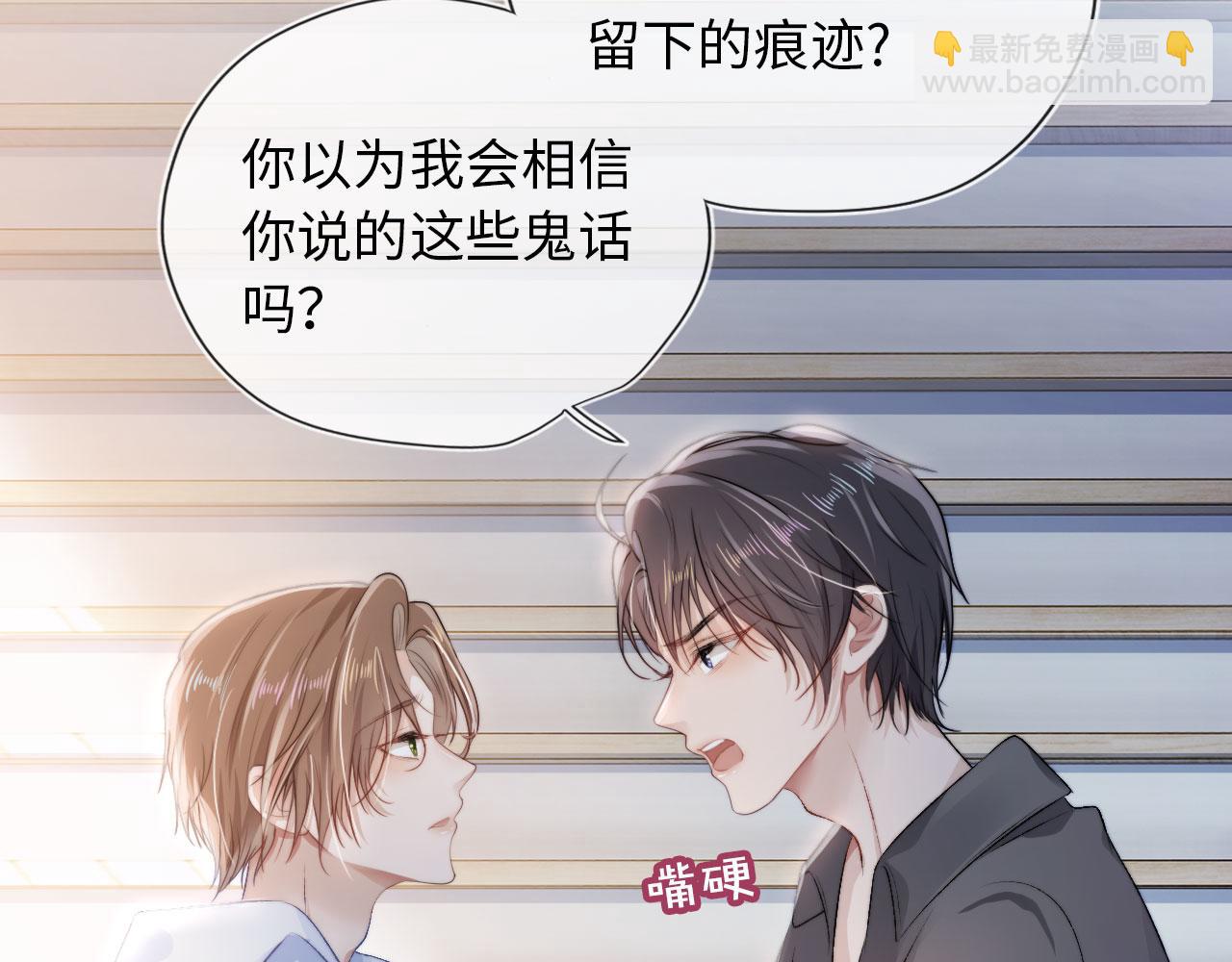 【快穿】黑化反派寵上天 - 第2話 對我負責(2/3) - 5