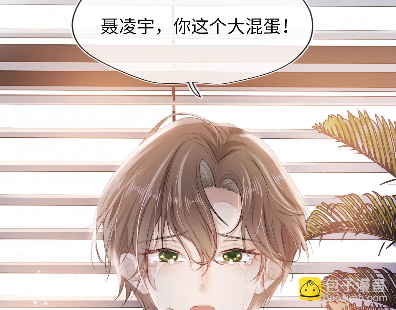 【快穿】黑化反派寵上天 - 第2話 對我負責(2/3) - 8