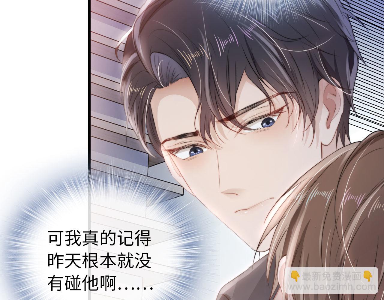 【快穿】黑化反派寵上天 - 第2話 對我負責(2/3) - 5