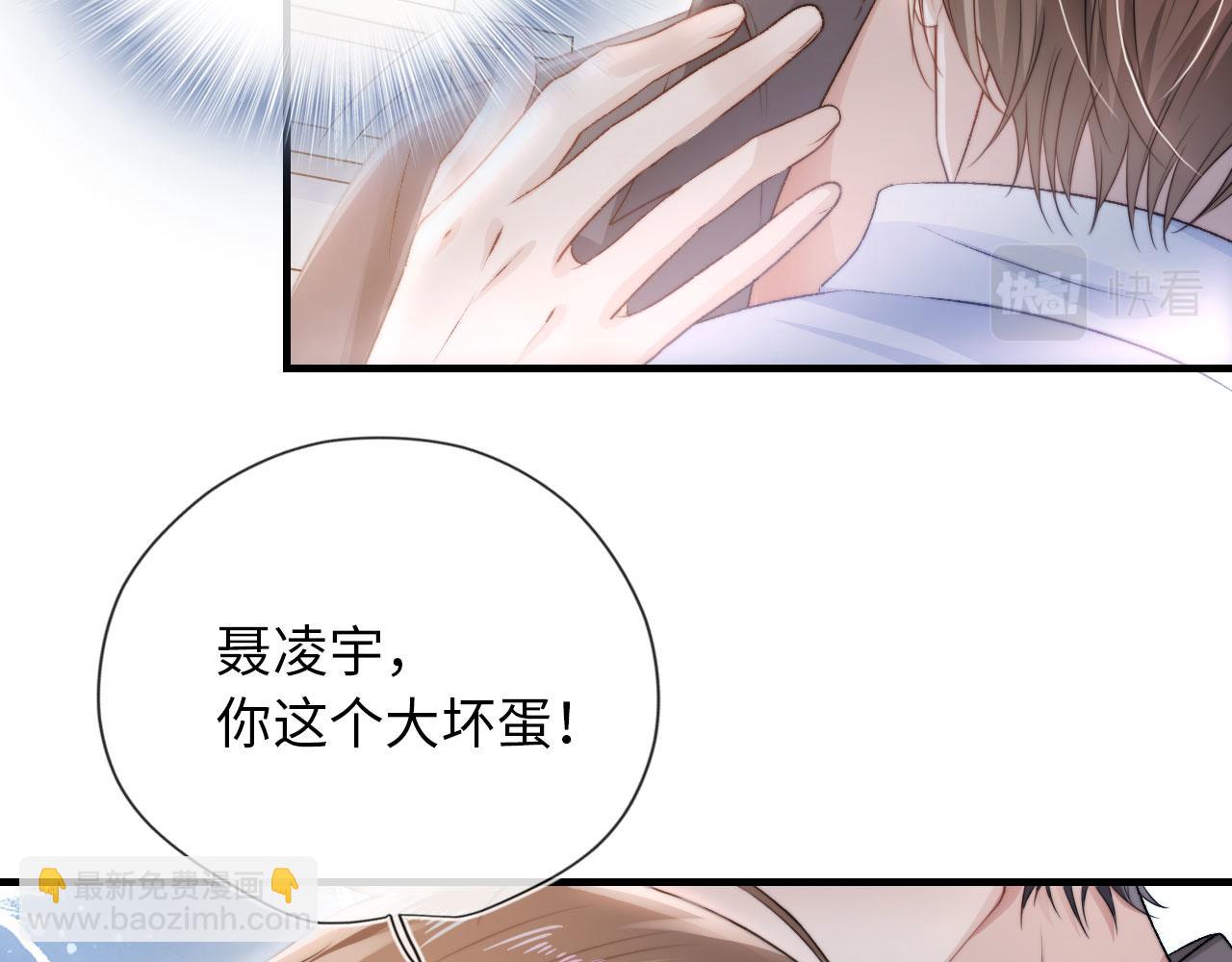 【快穿】黑化反派寵上天 - 第2話 對我負責(2/3) - 6