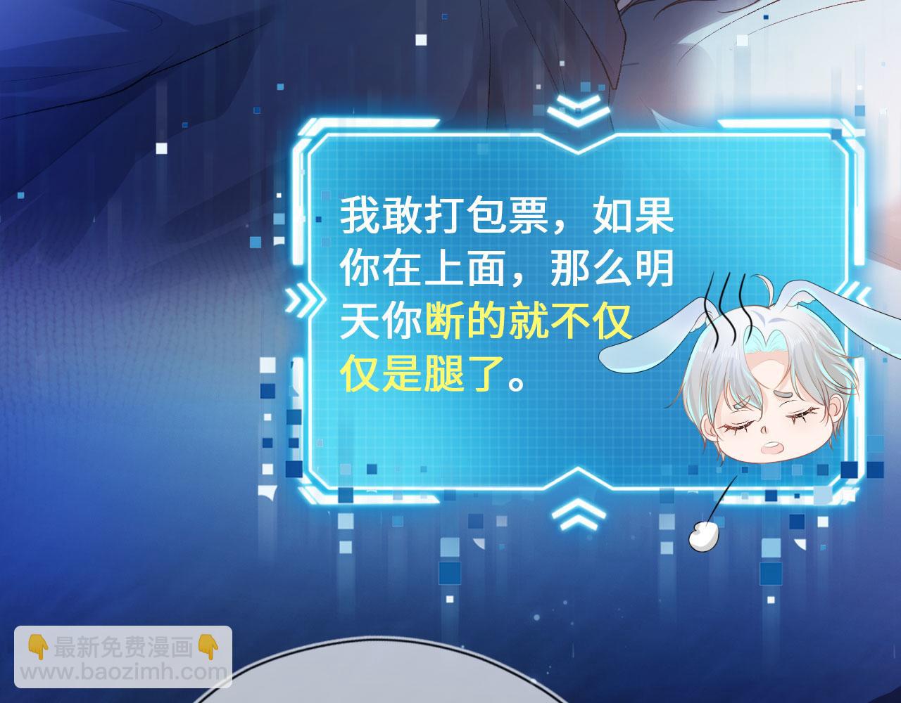 【快穿】黑化反派寵上天 - 第2話 對我負責(1/3) - 8