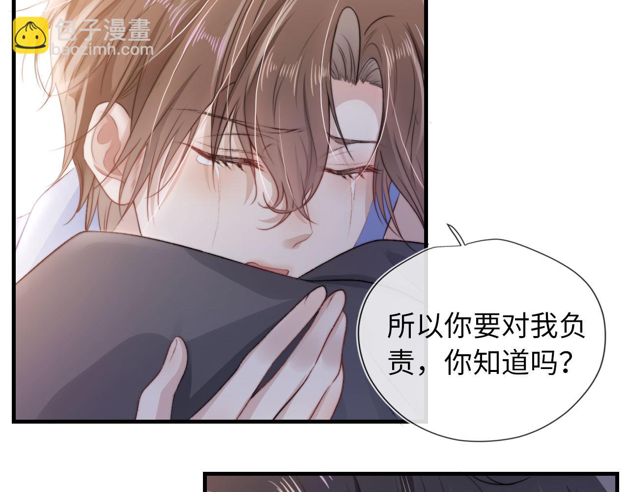 【快穿】黑化反派寵上天 - 第2話 對我負責(2/3) - 4