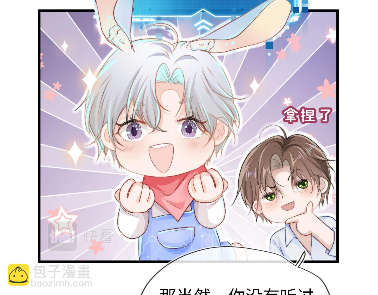 【快穿】黑化反派寵上天 - 第2話 對我負責(2/3) - 7