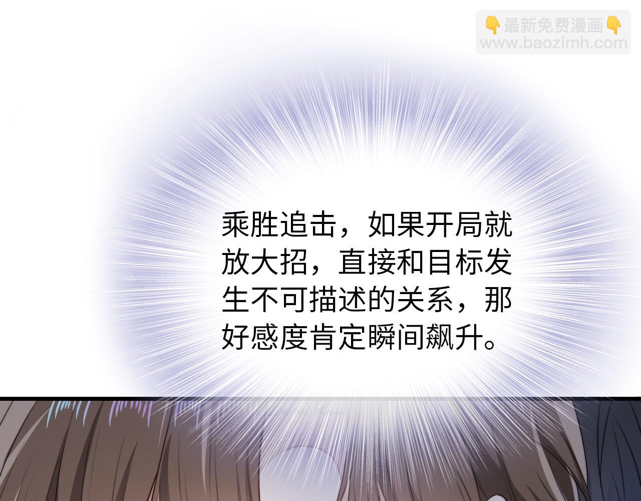 【快穿】黑化反派寵上天 - 第2話 對我負責(2/3) - 1