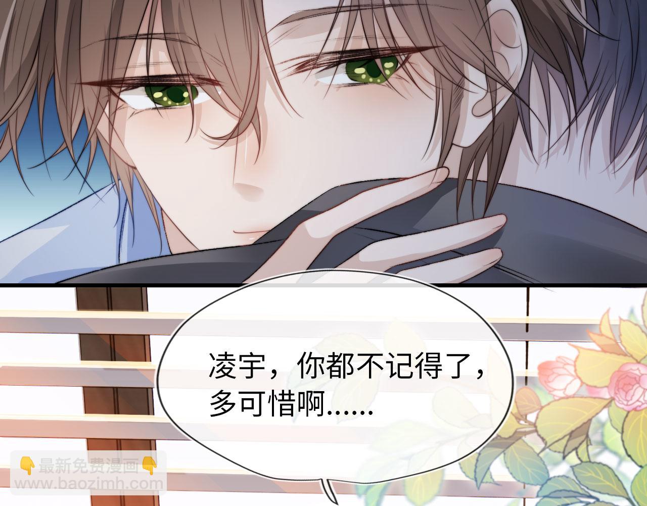 【快穿】黑化反派寵上天 - 第2話 對我負責(2/3) - 2