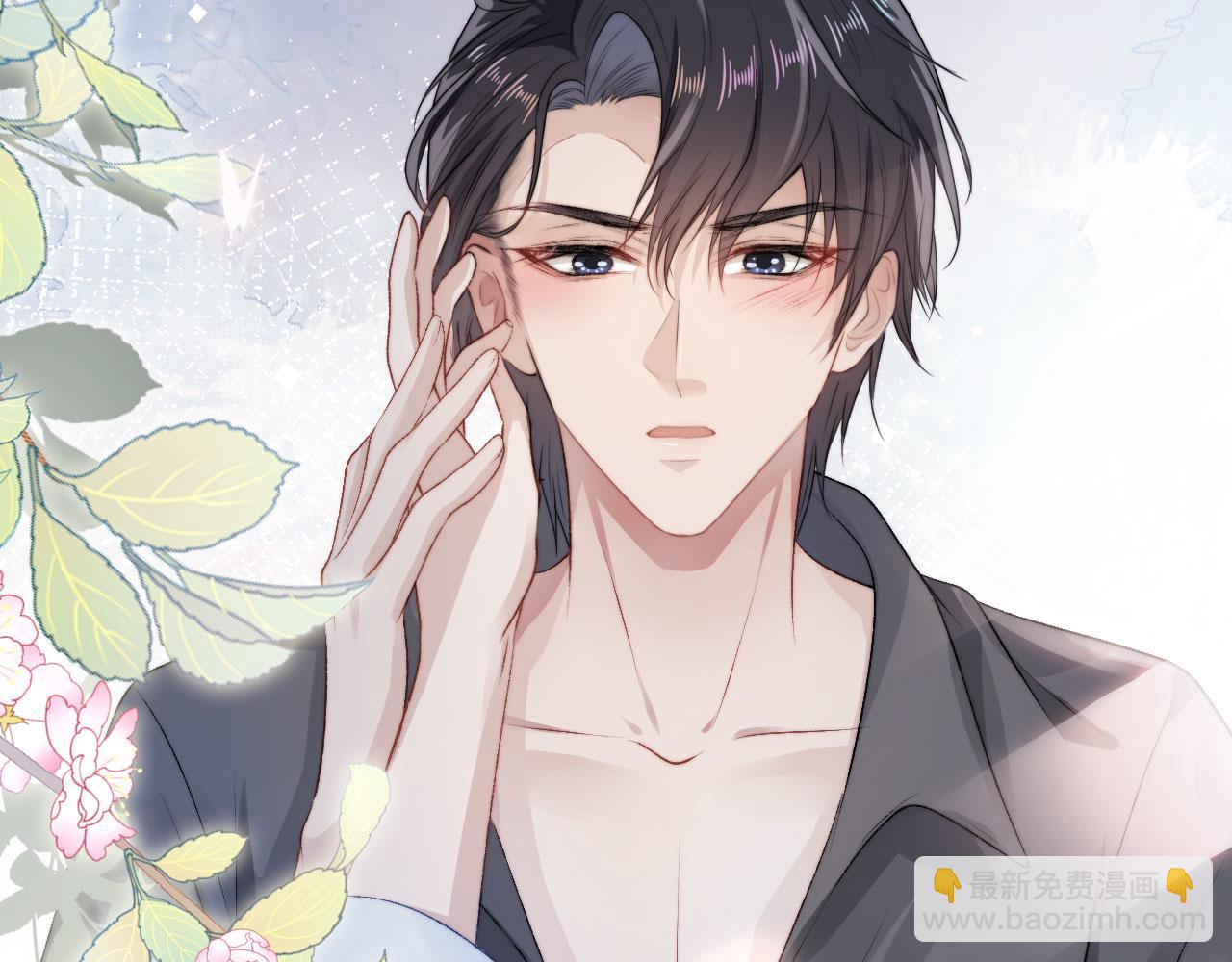 【快穿】黑化反派寵上天 - 第2話 對我負責(2/3) - 1