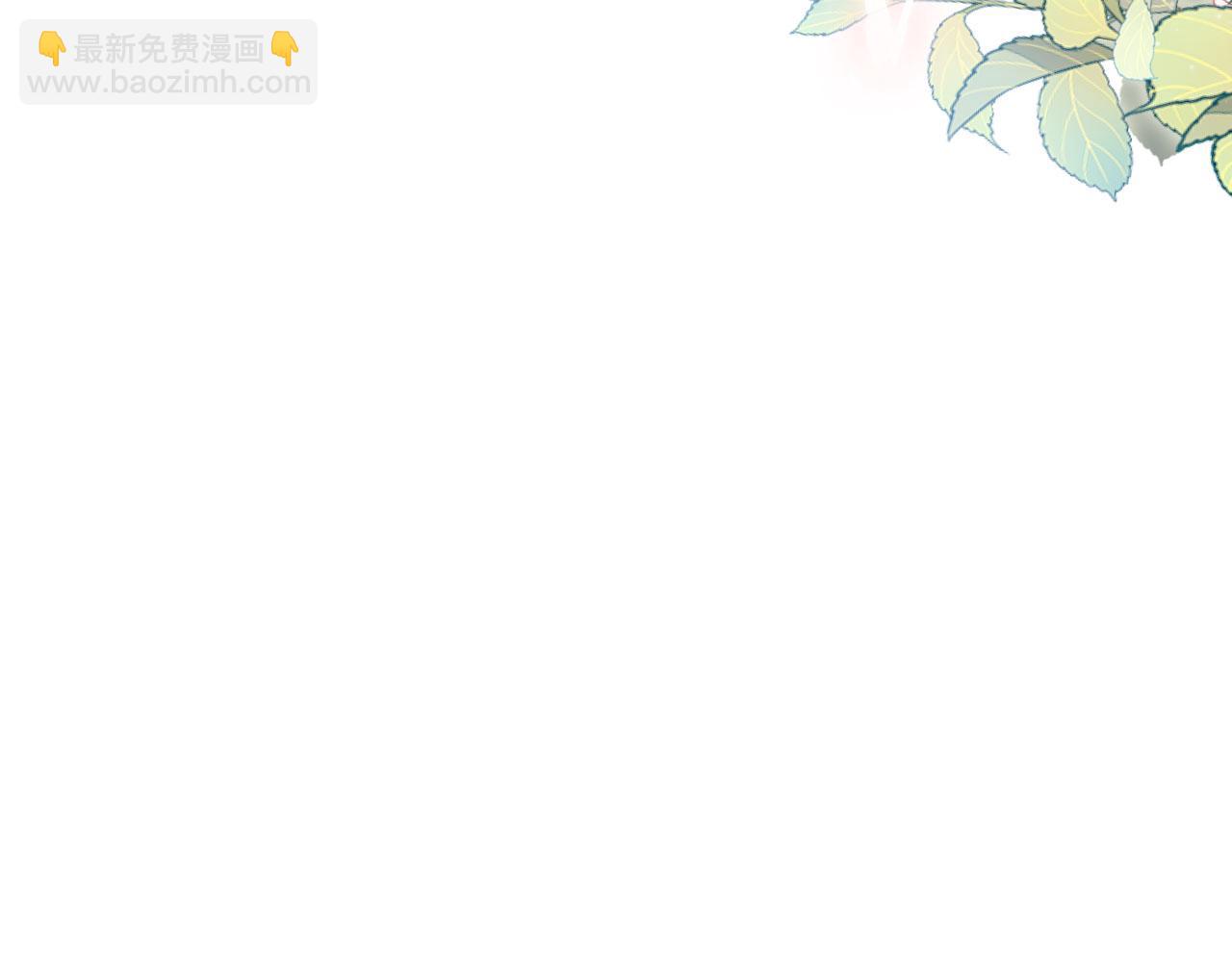 【快穿】黑化反派寵上天 - 第2話 對我負責(2/3) - 3