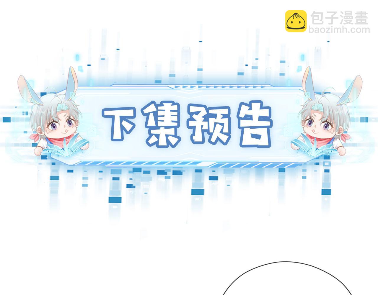 【快穿】黑化反派寵上天 - 第2話 對我負責(2/3) - 5