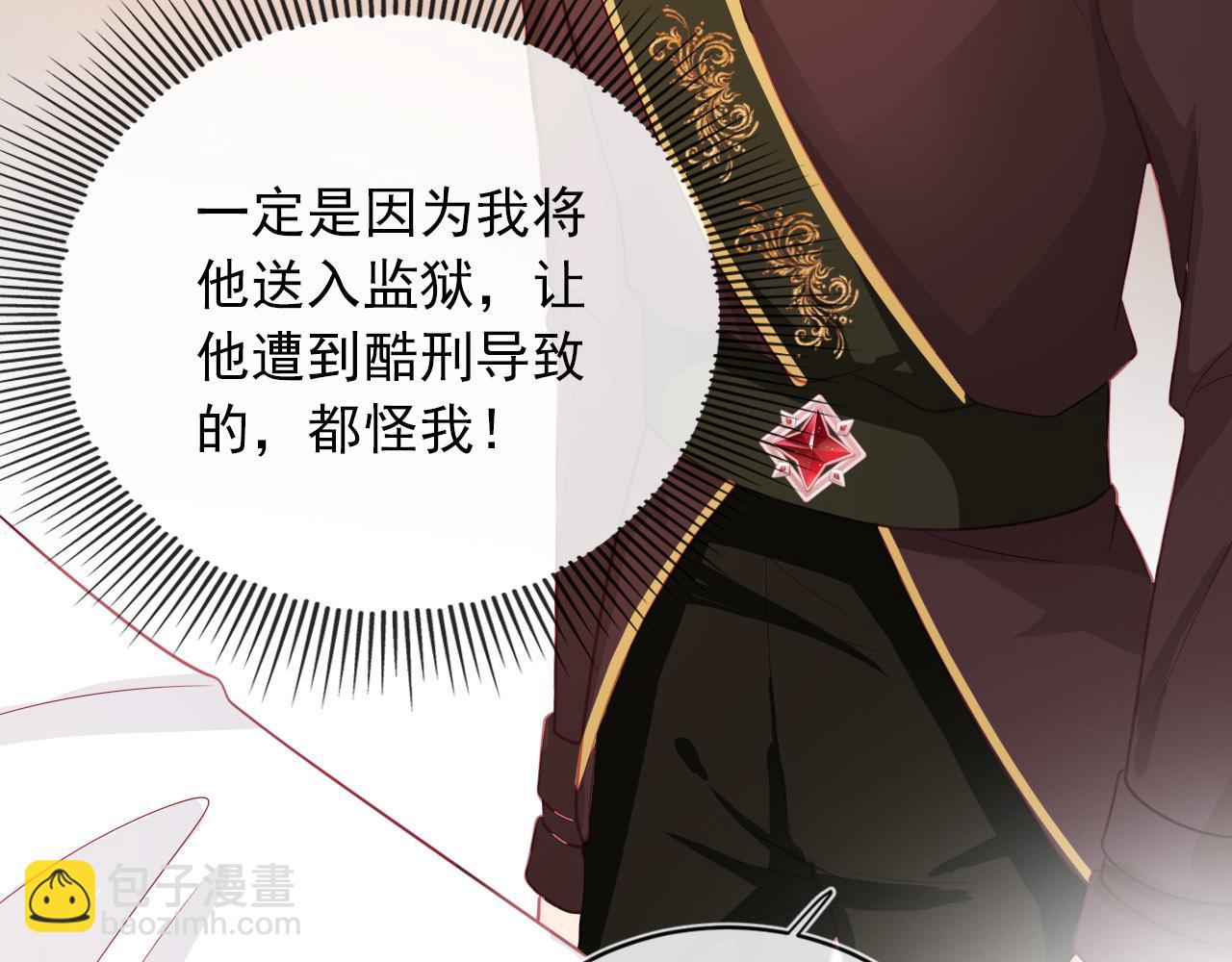 【快穿】黑化反派寵上天 - 第40話 寶寶？(1/2) - 1