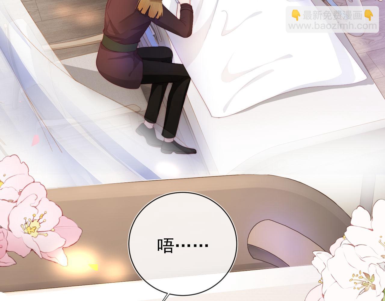 【快穿】黑化反派寵上天 - 第40話 寶寶？(1/2) - 1