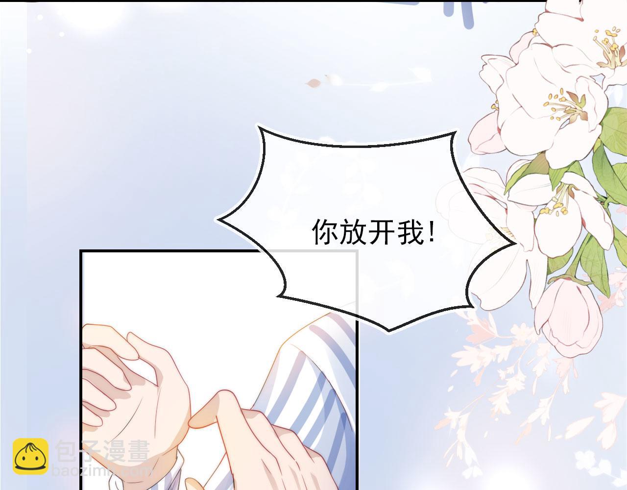 【快穿】黑化反派寵上天 - 第40話 寶寶？(1/2) - 5