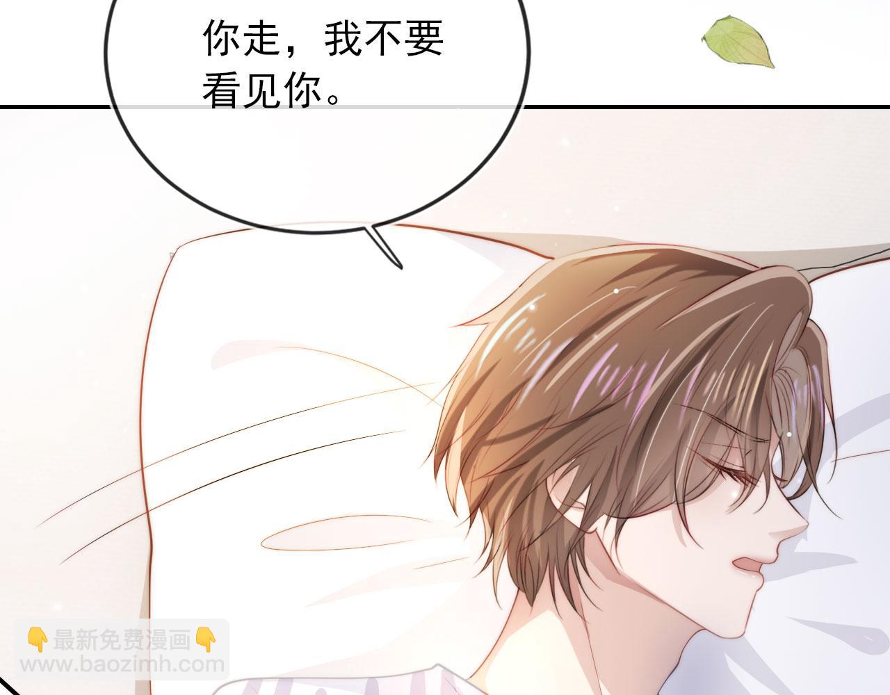 【快穿】黑化反派寵上天 - 第40話 寶寶？(1/2) - 7