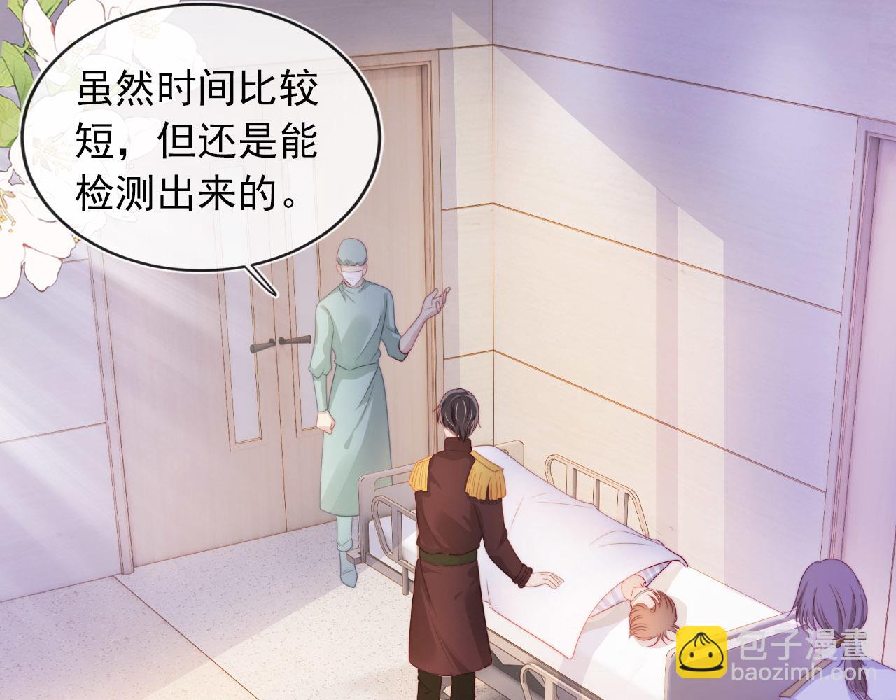 【快穿】黑化反派寵上天 - 第40話 寶寶？(1/2) - 5