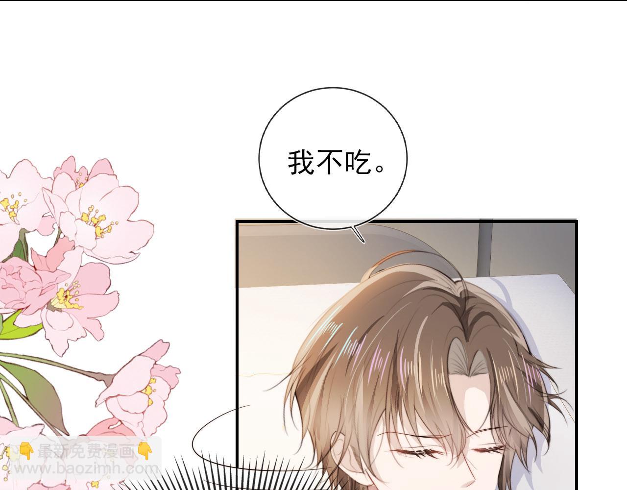 【快穿】黑化反派寵上天 - 第40話 寶寶？(2/2) - 2