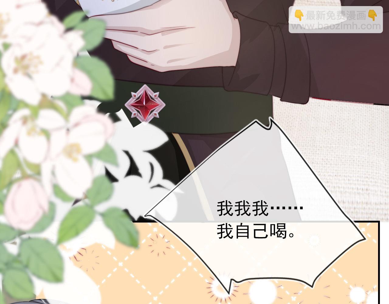 【快穿】黑化反派寵上天 - 第40話 寶寶？(2/2) - 4