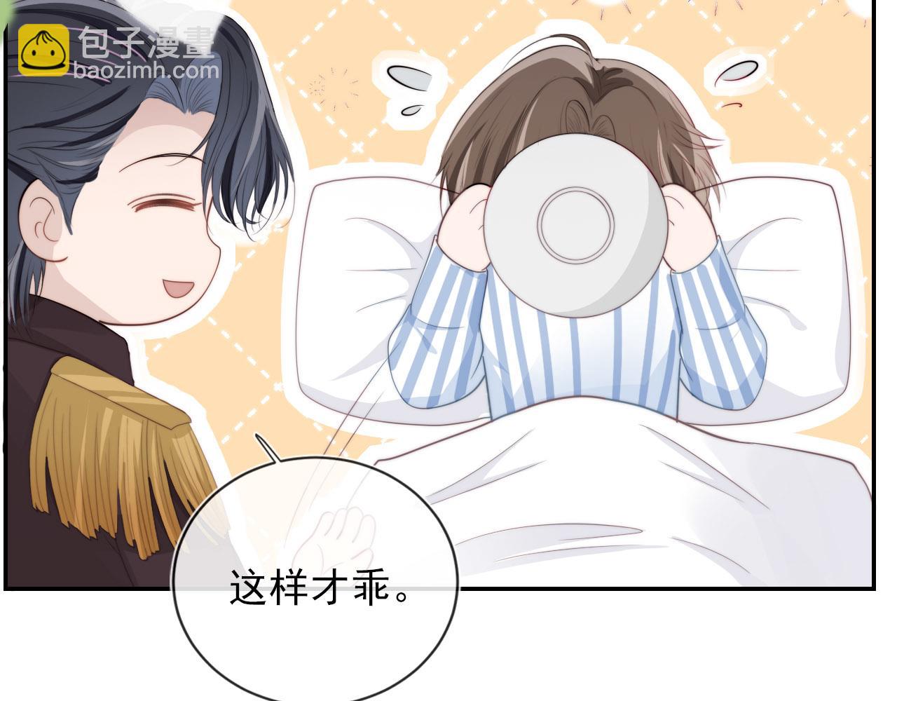 【快穿】黑化反派寵上天 - 第40話 寶寶？(2/2) - 5