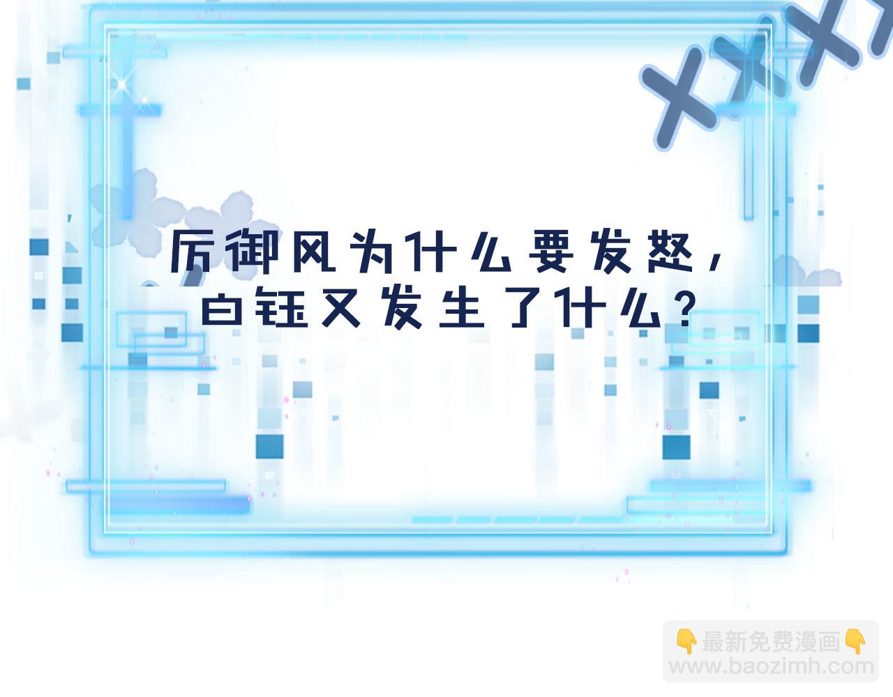 【快穿】黑化反派寵上天 - 第40話 寶寶？(2/2) - 7