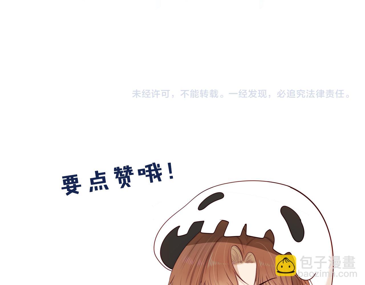 【快穿】黑化反派寵上天 - 第40話 寶寶？(2/2) - 2