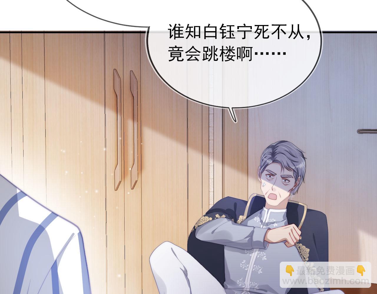 【快穿】黑化反派寵上天 - 第42話 要離開了？(1/3) - 2