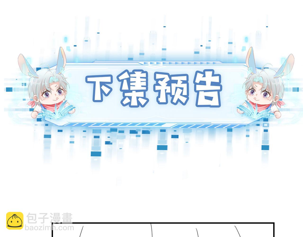 【快穿】黑化反派寵上天 - 第42話 要離開了？(3/3) - 3