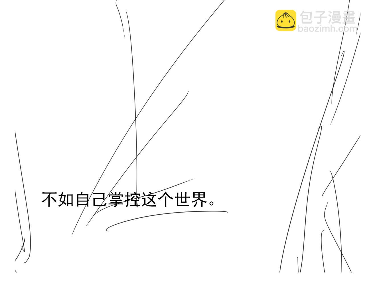 【快穿】黑化反派寵上天 - 第42話 要離開了？(3/3) - 3