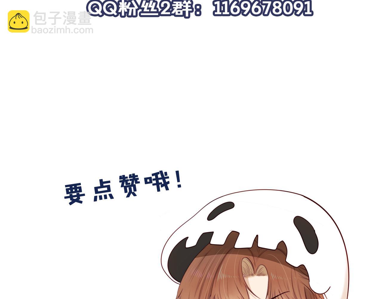 【快穿】黑化反派寵上天 - 第42話 要離開了？(3/3) - 1