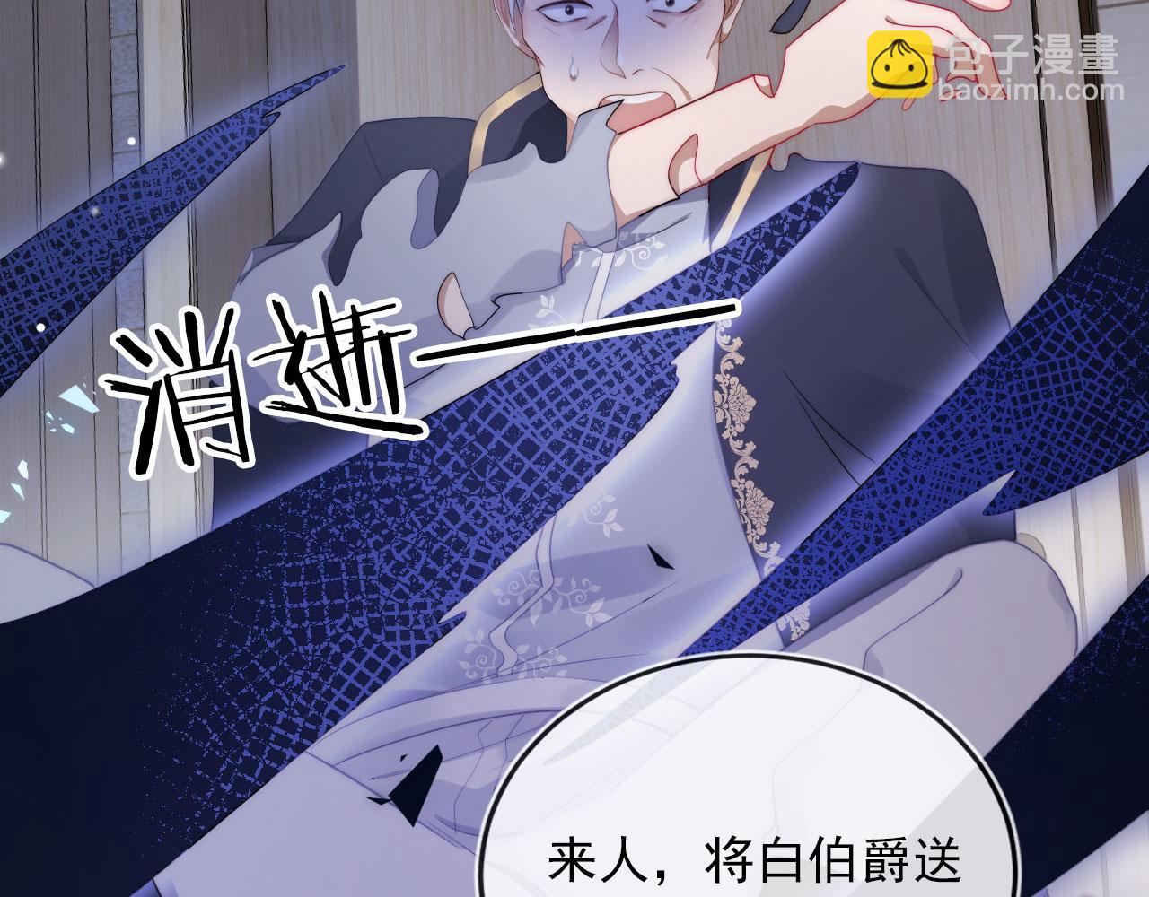 【快穿】黑化反派寵上天 - 第42話 要離開了？(1/3) - 7