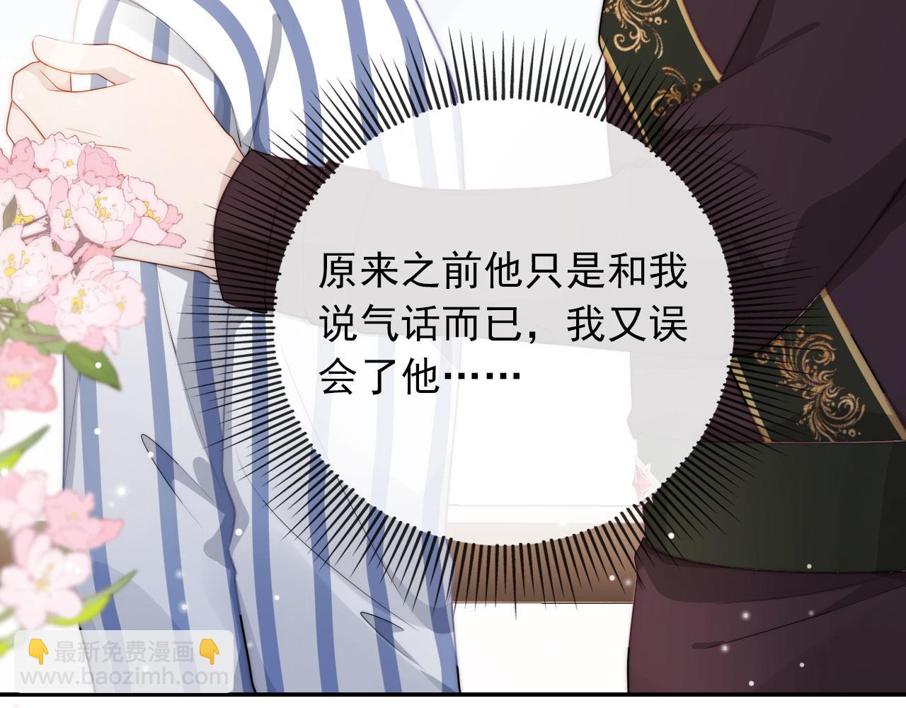 【快穿】黑化反派寵上天 - 第42話 要離開了？(1/3) - 8