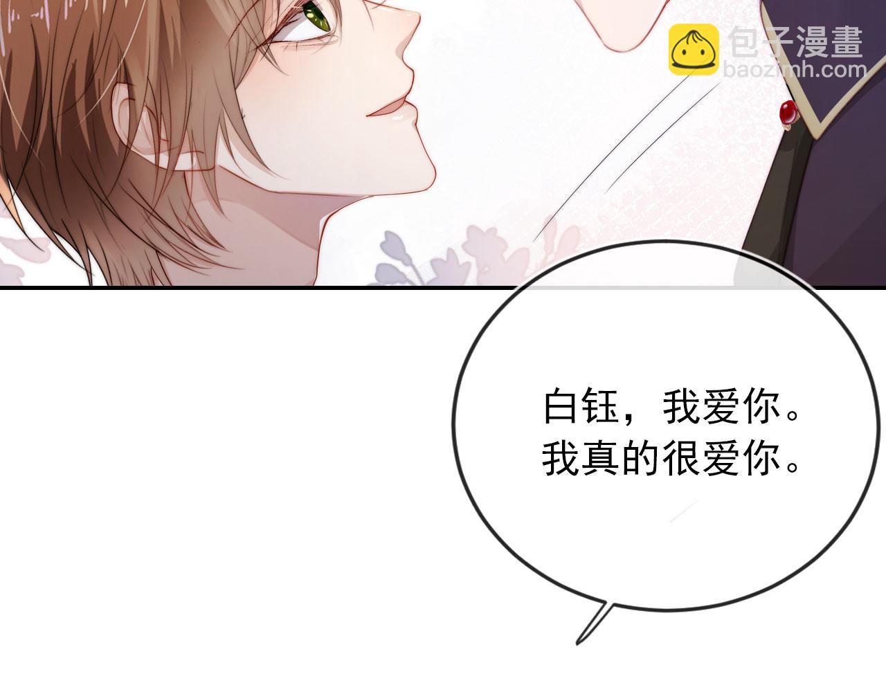 【快穿】黑化反派寵上天 - 第42話 要離開了？(1/3) - 8