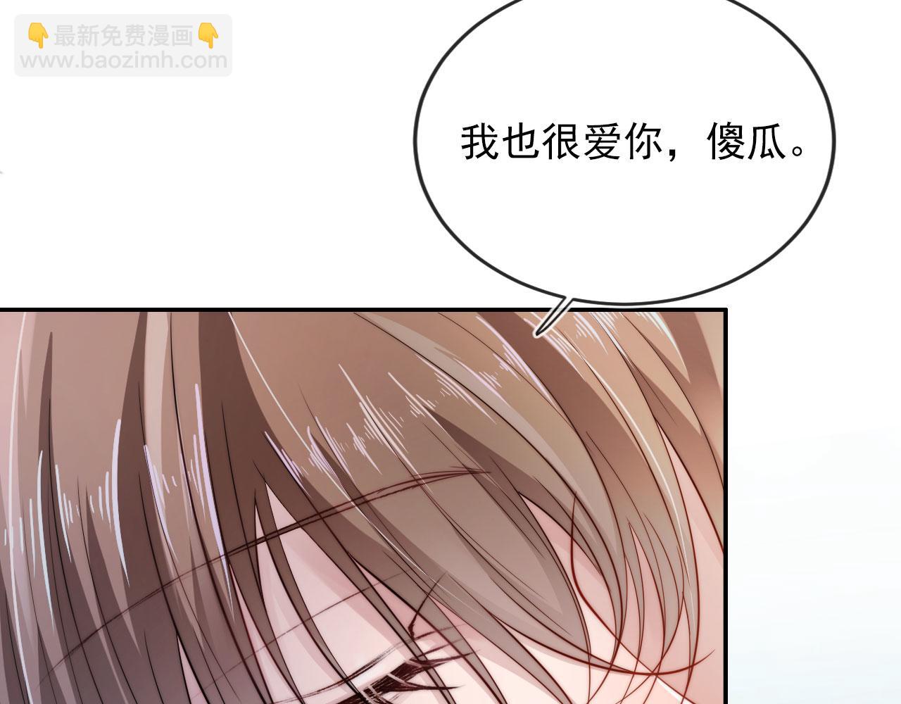 【快穿】黑化反派寵上天 - 第42話 要離開了？(1/3) - 3