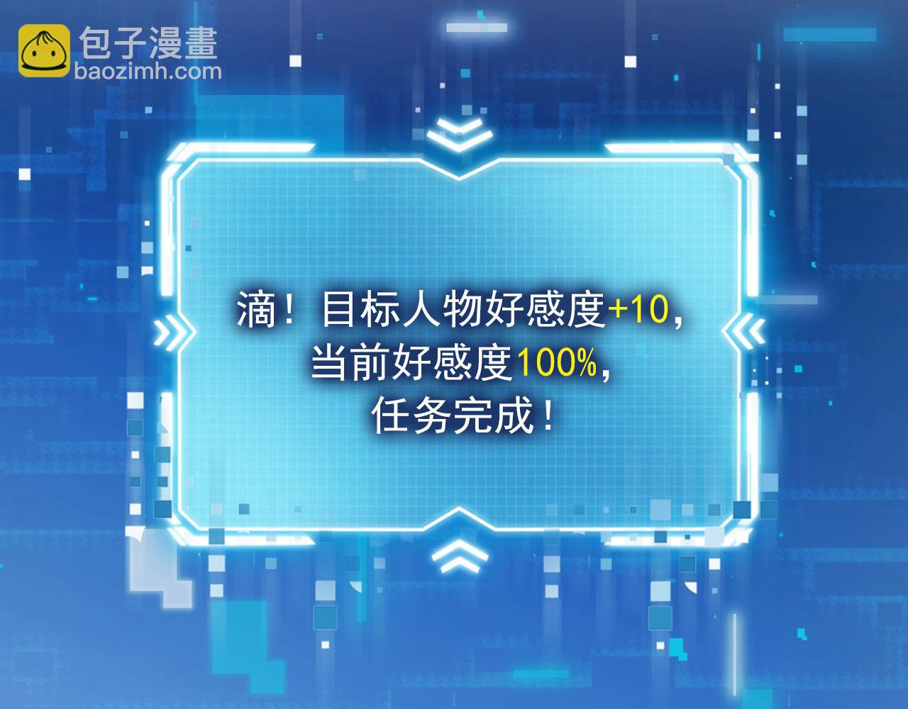 【快穿】黑化反派寵上天 - 第42話 要離開了？(1/3) - 5