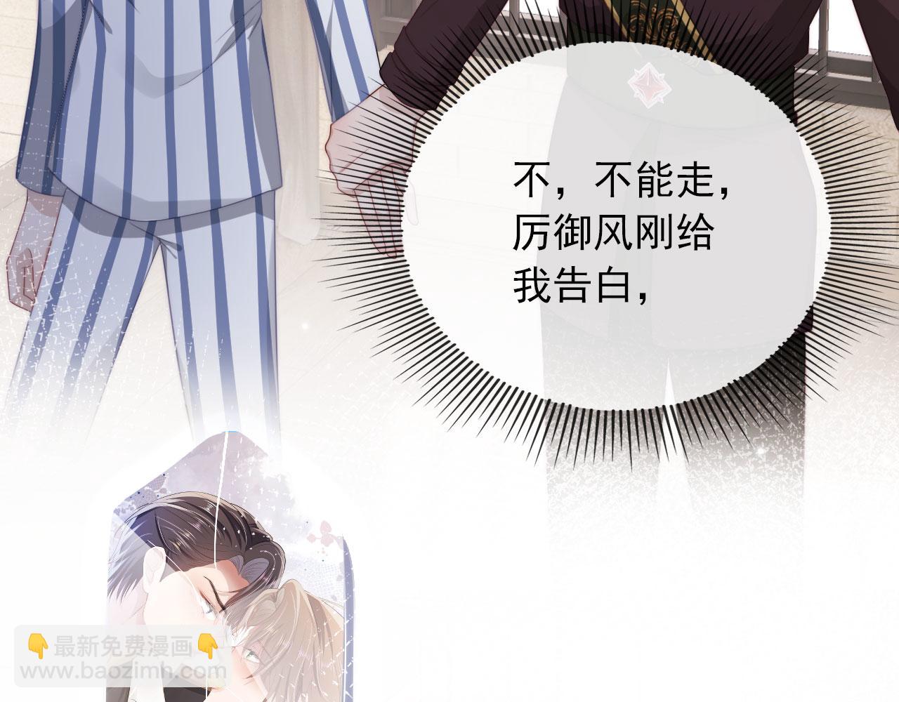 【快穿】黑化反派寵上天 - 第42話 要離開了？(1/3) - 2