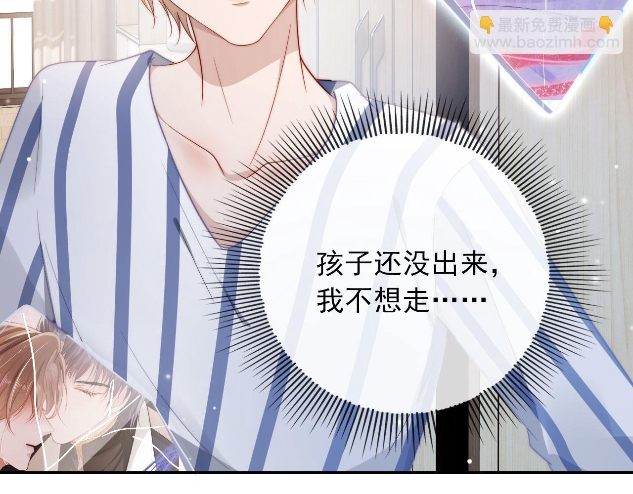 【快穿】黑化反派寵上天 - 第42話 要離開了？(1/3) - 4