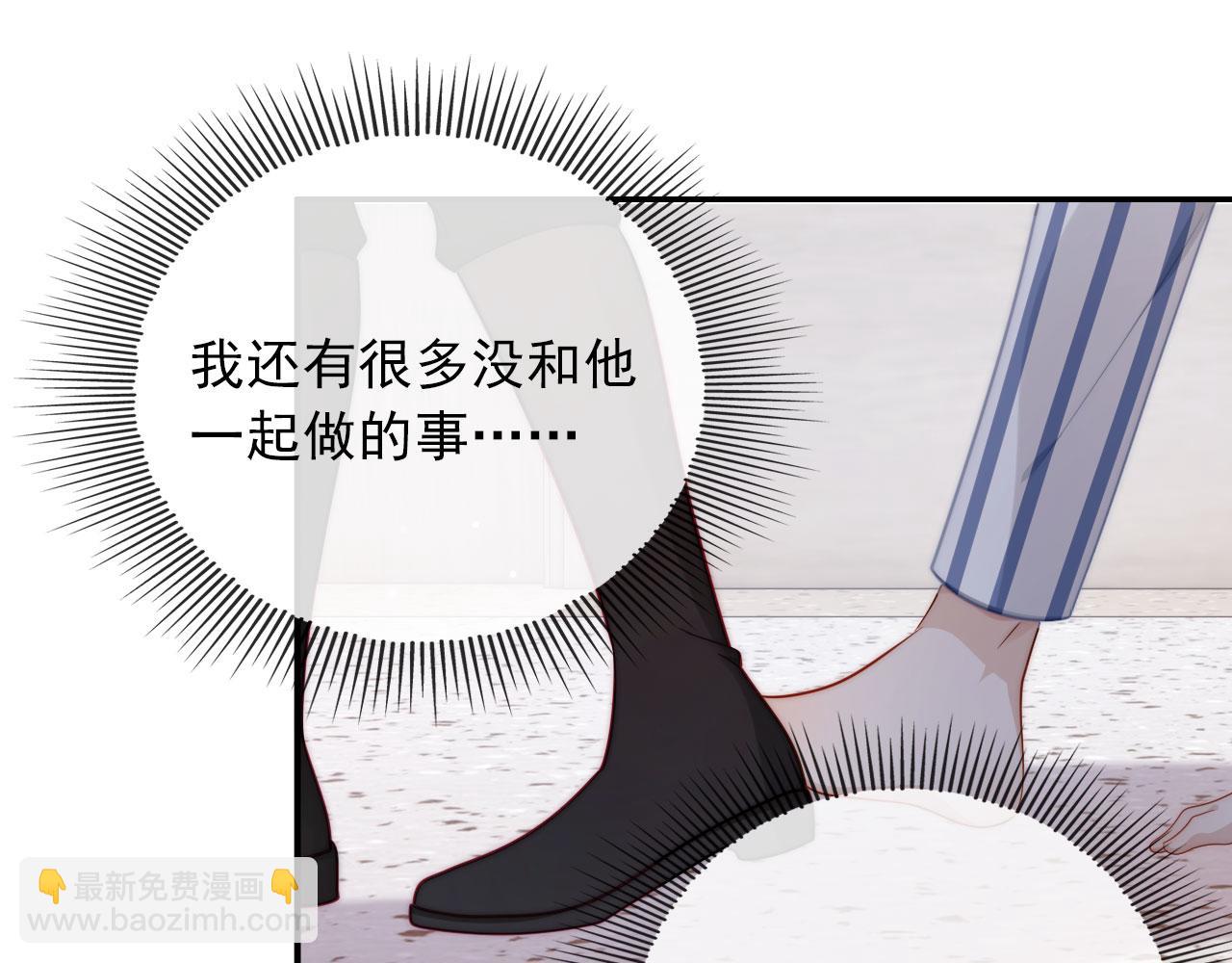 【快穿】黑化反派寵上天 - 第42話 要離開了？(1/3) - 5