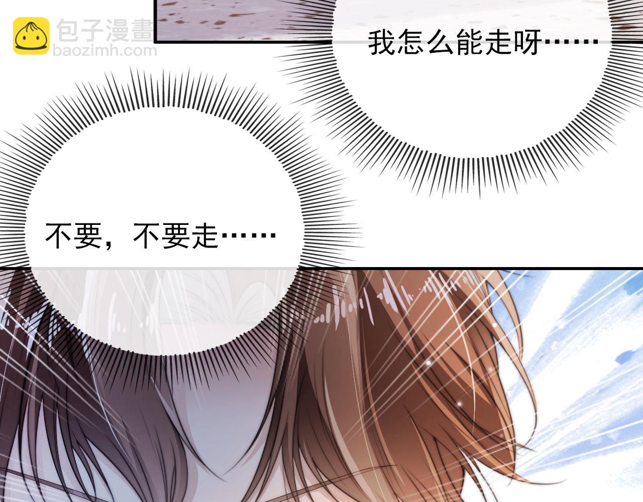 【快穿】黑化反派寵上天 - 第42話 要離開了？(1/3) - 6