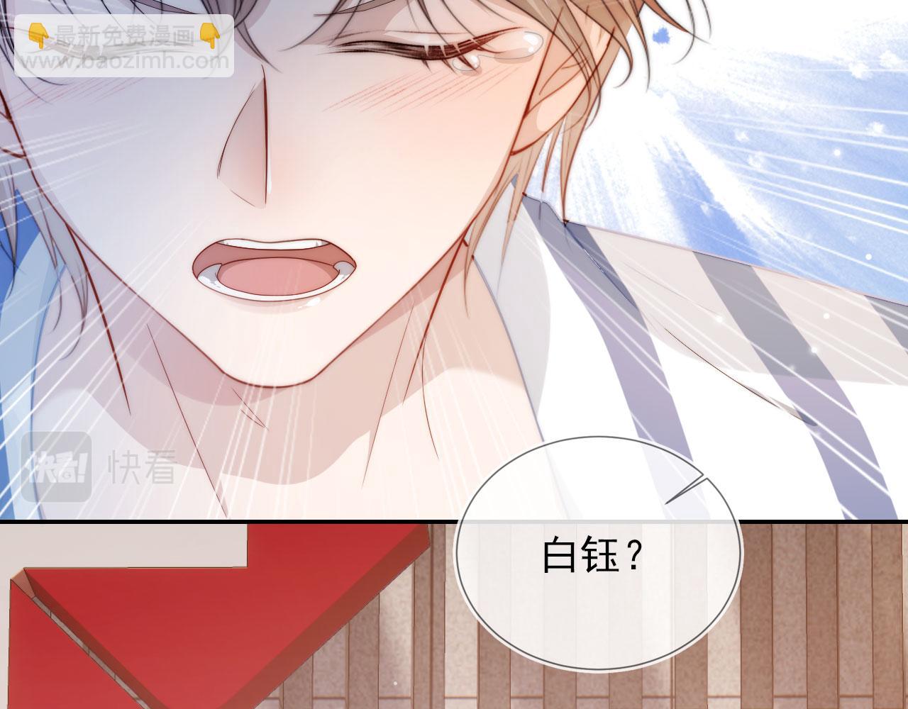 【快穿】黑化反派寵上天 - 第42話 要離開了？(1/3) - 7