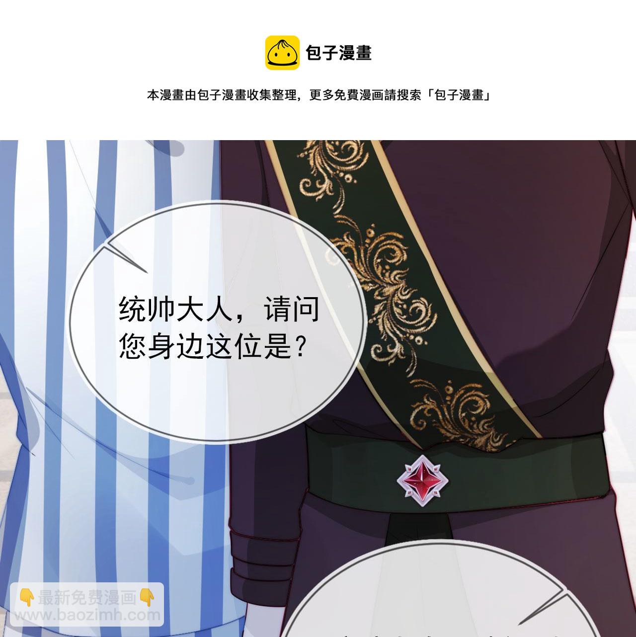 【快穿】黑化反派寵上天 - 第42話 要離開了？(1/3) - 2