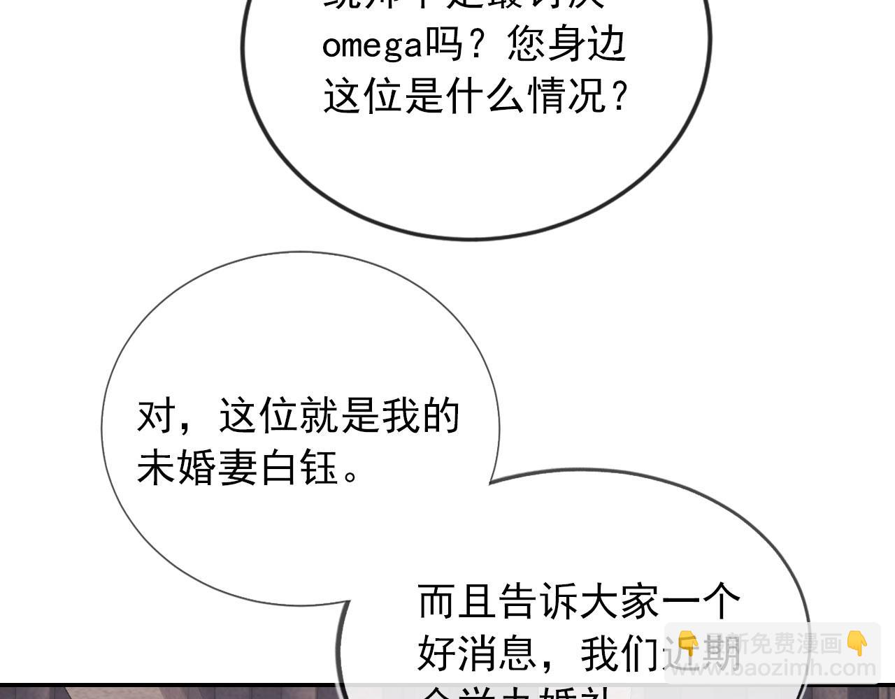 【快穿】黑化反派寵上天 - 第42話 要離開了？(2/3) - 7