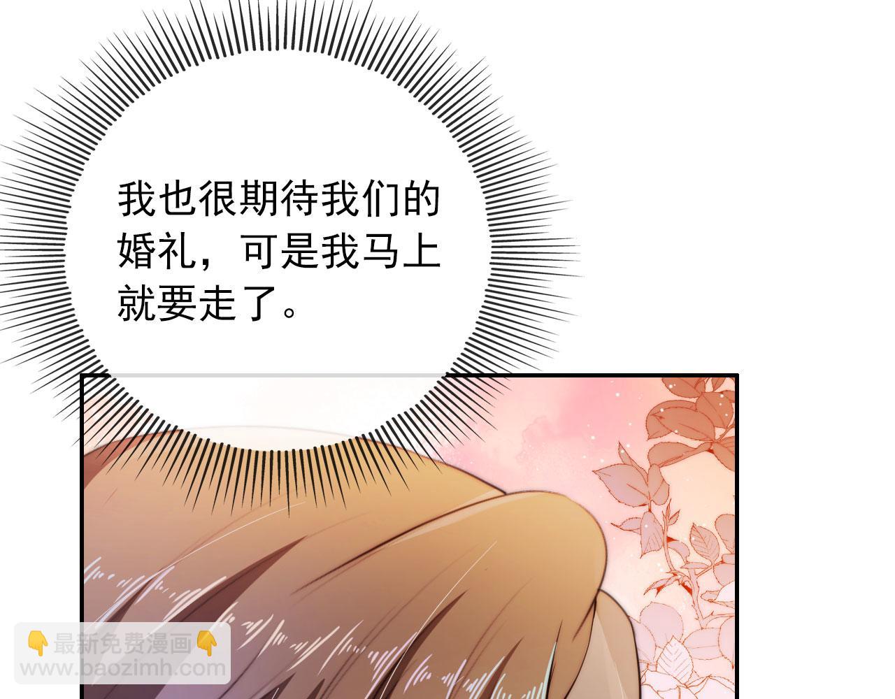 【快穿】黑化反派寵上天 - 第42話 要離開了？(2/3) - 4