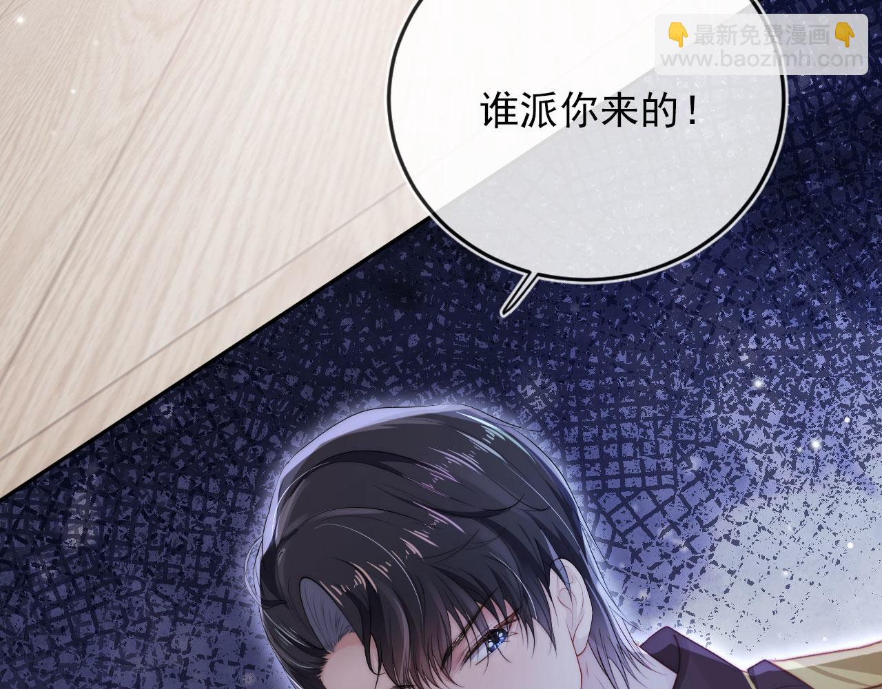 【快穿】黑化反派寵上天 - 第42話 要離開了？(1/3) - 7