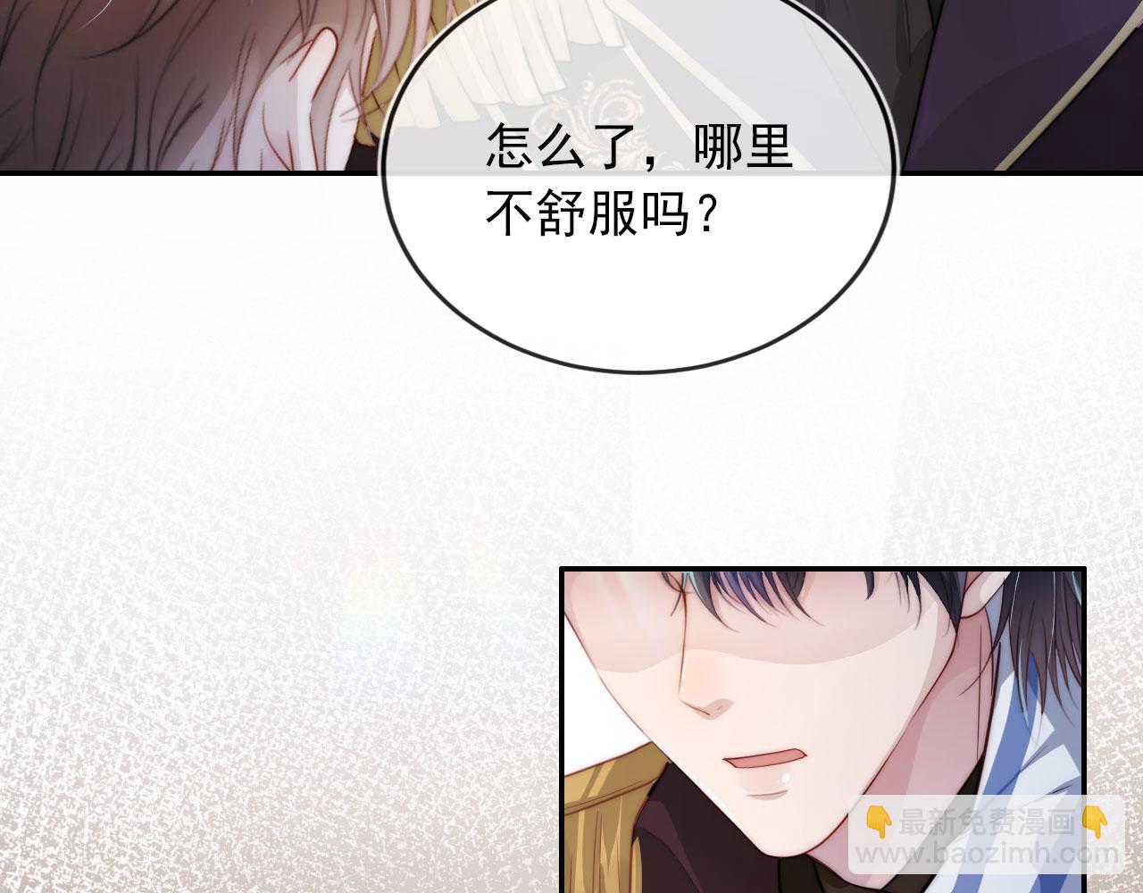 【快穿】黑化反派寵上天 - 第42話 要離開了？(2/3) - 8