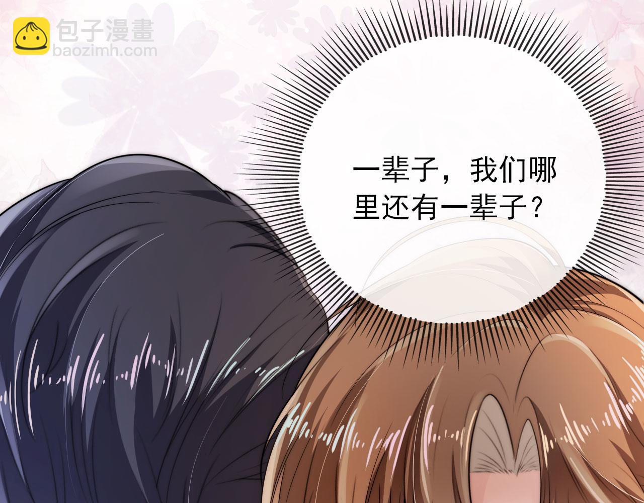 【快穿】黑化反派寵上天 - 第42話 要離開了？(2/3) - 3