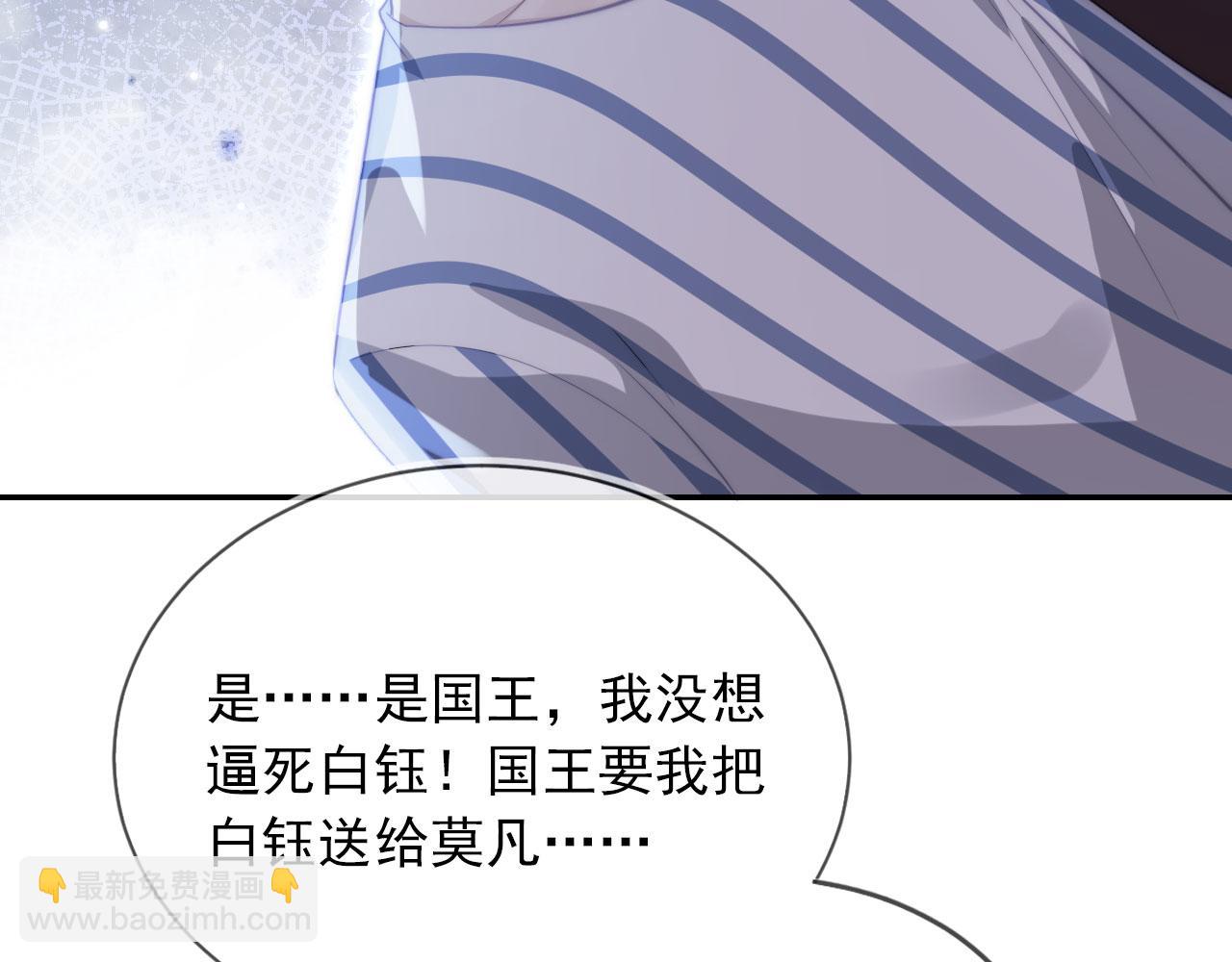 【快穿】黑化反派寵上天 - 第42話 要離開了？(1/3) - 1