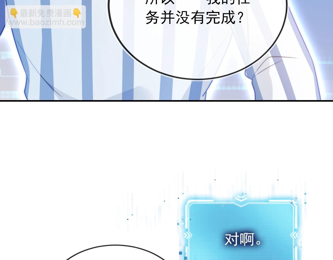 【快穿】黑化反派寵上天 - 第42話 要離開了？(2/3) - 4