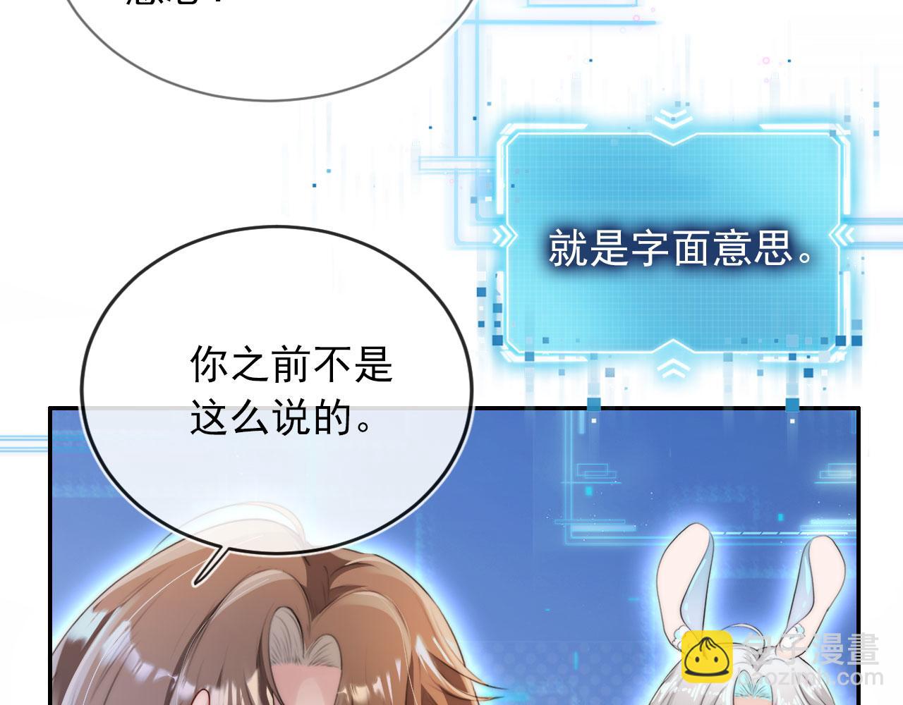 【快穿】黑化反派寵上天 - 第42話 要離開了？(2/3) - 7