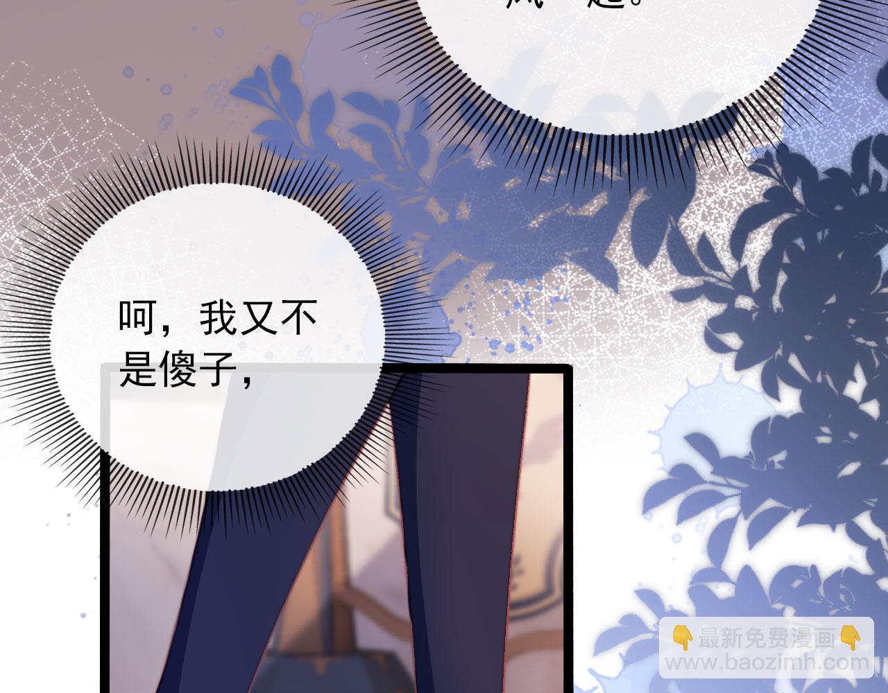 【快穿】黑化反派寵上天 - 第44話 你會後悔嗎？(1/3) - 2