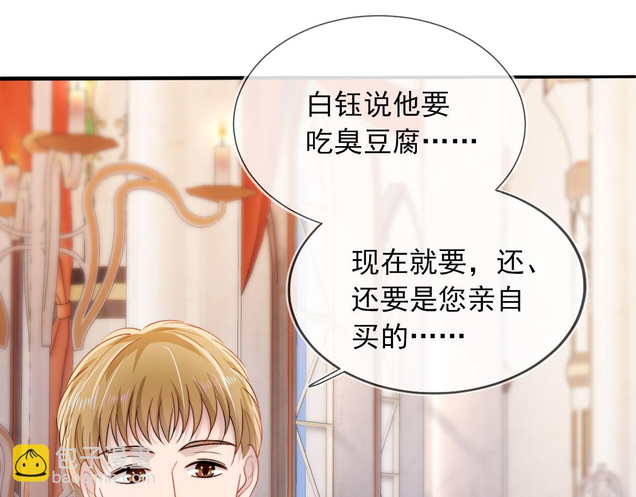 【快穿】黑化反派寵上天 - 第44話 你會後悔嗎？(2/3) - 6