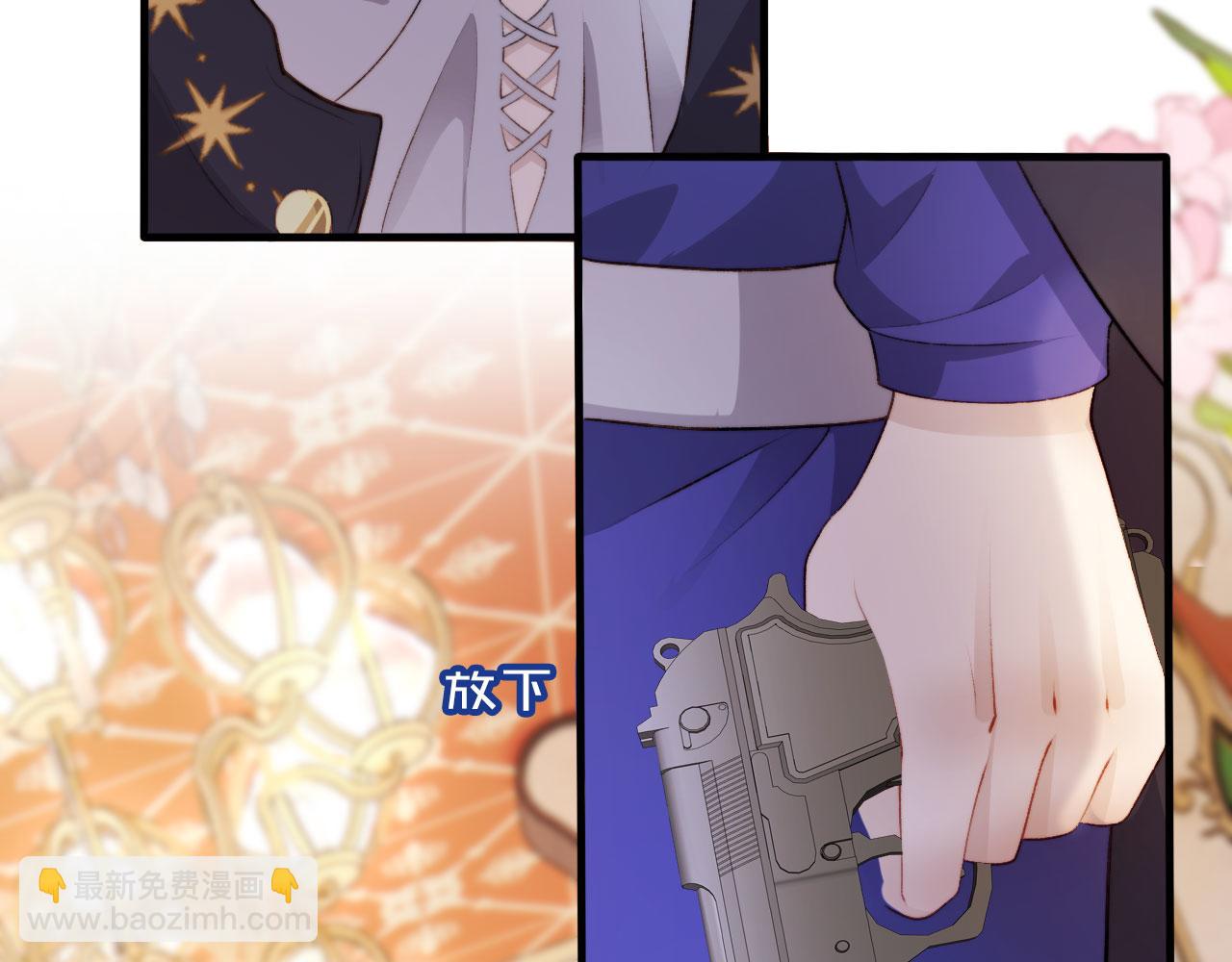 【快穿】黑化反派寵上天 - 第44話 你會後悔嗎？(3/3) - 1