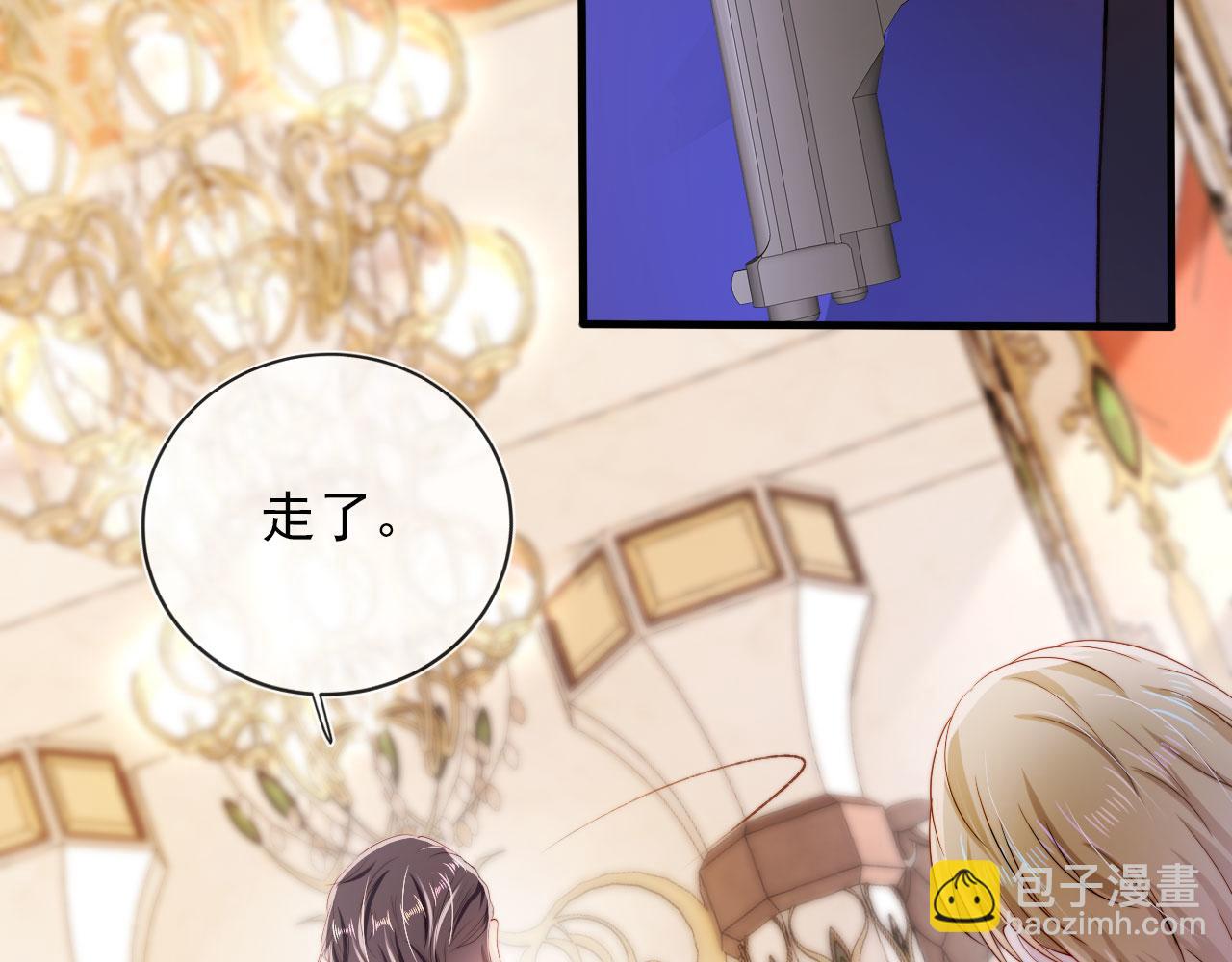 【快穿】黑化反派寵上天 - 第44話 你會後悔嗎？(3/3) - 2